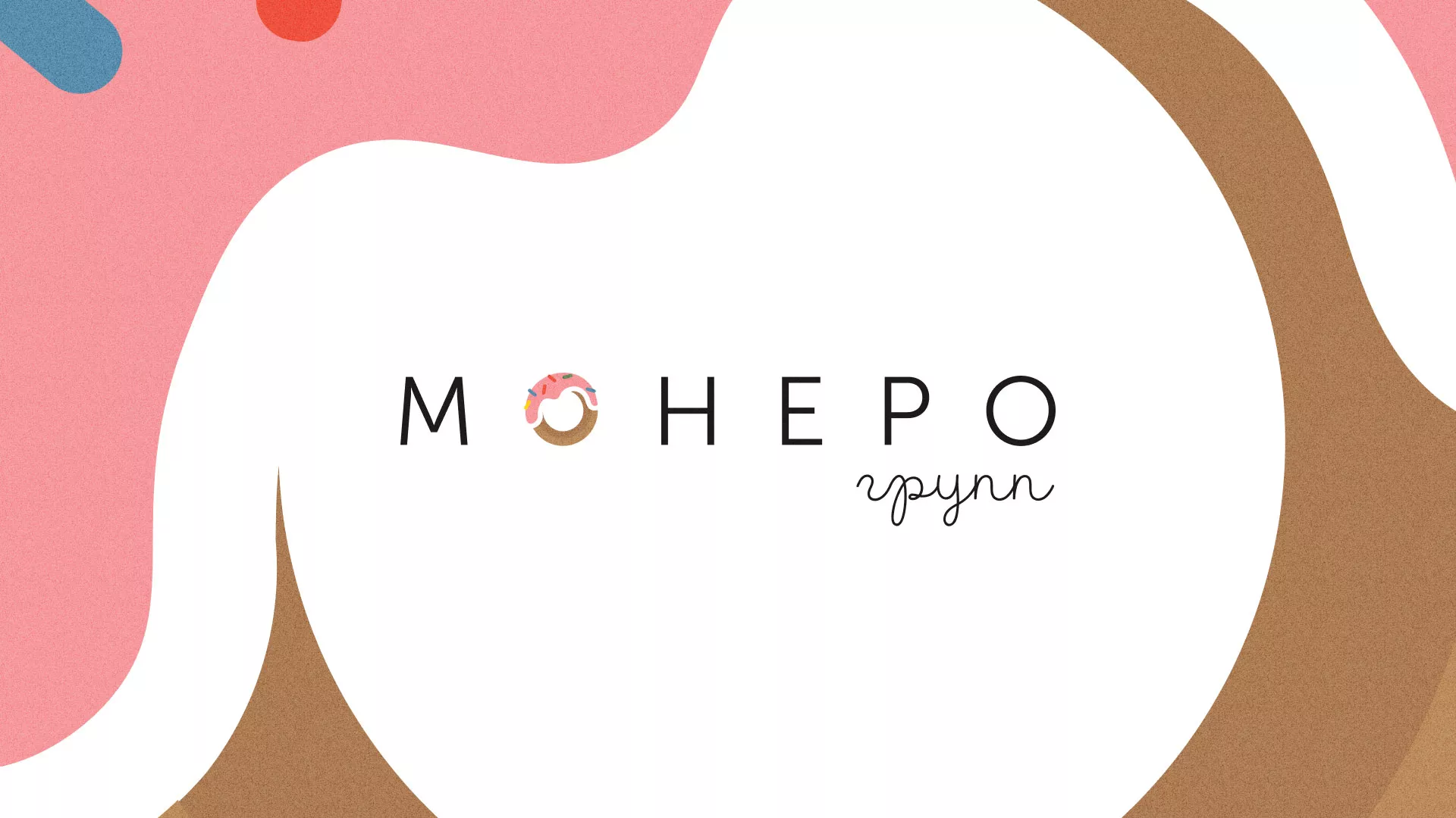 Разработка логотипа компании по продаже кондитерских изделий в Кедровом